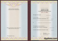 Диплом о переподготовке Диплом о переподготовке