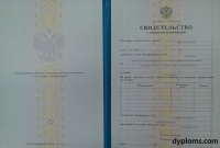 Свидетельство о повышении квалификации Свидетельство о повышении квалификации